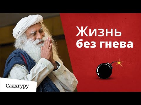 Видео: Как контролировать негативные эмоции?