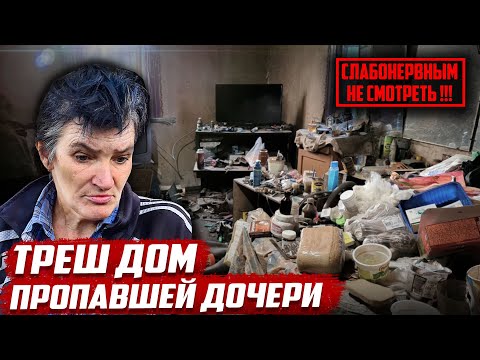 Видео: Бросила беспомощную мать. Слабонервным не смотреть! | Орловская обл, Колпнянский р/н д.Кутепово