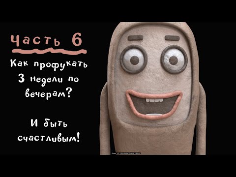 Видео: Жу-жу. Часть 6 - о работе над материалом )))