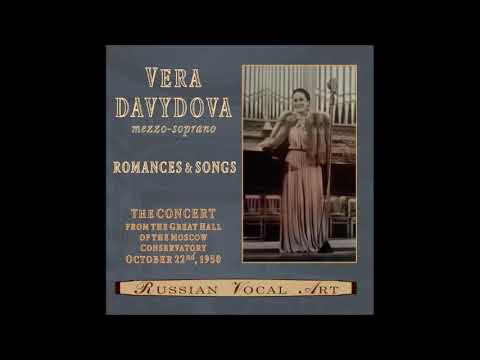 Видео: Vera Davydova/Вера Давыдова - Как дух Лауры (Ф  Лист) Live 1950