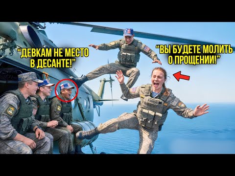 Видео: Рядовые Выбросили Девушку-Лейтенанта Из Вертолёта — Когда Они Узнали Её Фамилию, То ПОБЛЕДНЕЛИ