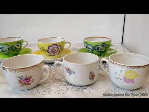 Видео: Предметы Фарфорового завода  Пролетарий и Песочное