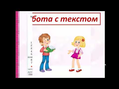 Видео: Восстановление текста с нарушенным порядком предложений