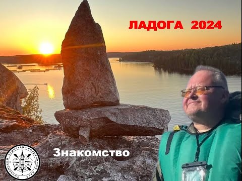 Видео: Ладожские шхеры на сплавных катамаранах под мотором 2024