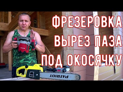 Видео: Как установить окна в деревянном доме?