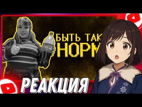 Видео: Боссы кфс ультуют по нормисам :( /реакция►@SHAPKA