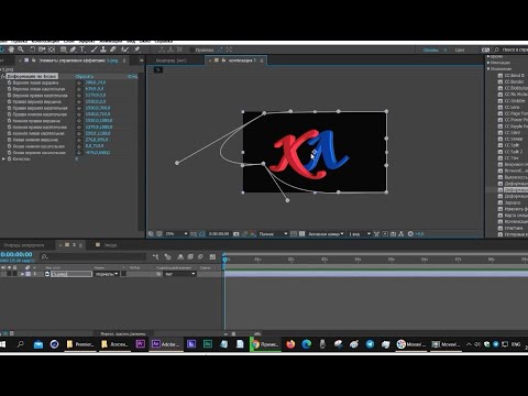 Видео: Эффект Деформация по Безье After Effects