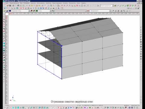 Видео: APM Civil Engineering 2010 - комплексный расчет здания.часть1