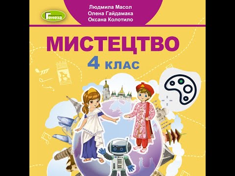 Видео: Міський пейзаж. Поняття: ритм в архітектурі. Створення міського пейзажу