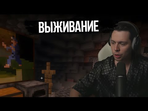 Видео: Фраме Тамер играет в Майнкрафт на выживание | запись стрима