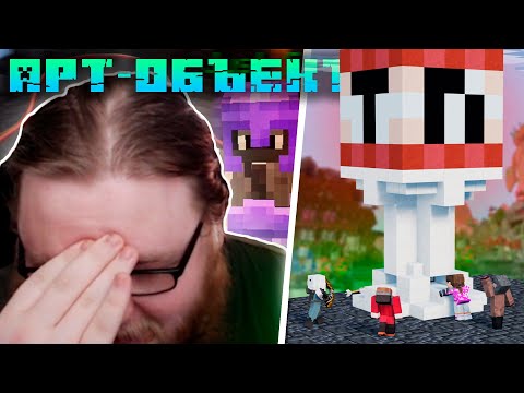 Видео: АРТ ОБЪЕКТ НА СПАВНЕ МШ?! ДЖАСТ ЧТО-ТО ЗАМЫШЛЯЕТ? Нарезка Диамкея и Альцеста | Майншилд 3