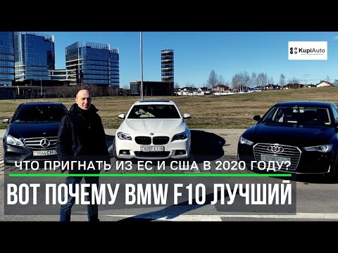 Видео: Обзор на Audi A6 C7 vs BMW 528i F10 vs Mercedes E200 W212. Что выбрать?