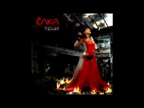 Видео: Ёлка - альбом "Тени" (лейбл 100PRO)