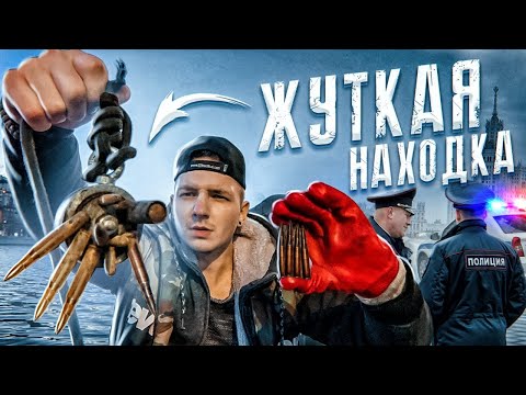 Видео: Выловил БОЕВЫЕ ПАТРОНЫ АК-47, Пистолет Макарова, Дробовик в центре МОСКВЫ! И потерял МАГНИТ!