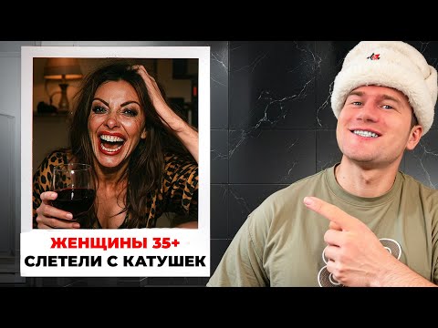 Видео: ПОЧЕМУ ЖЕНЩИНЫ 35+ УХОДЯТ ИЗ СЕМЬИ И СЛЕТАЮТ С КАТУШЕК! - Андрей Лукин