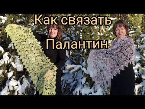 Видео: Как связать палантин спицами//ажурный шарф спицами// мастер класс