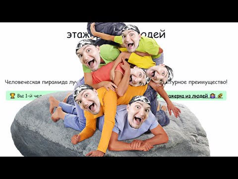 Видео: СЕЛ НА КАМЕНЬ, НО НА МЕНЯ СЕЛИ СВЕРХУ! ► What Beats Rock #2