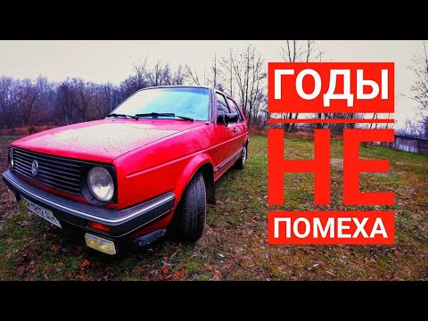 Видео: Обзор на Фольксваген Гольф 2 ( Volkswagen Golf II ) - Тест-драйв - Отзывы владельца
