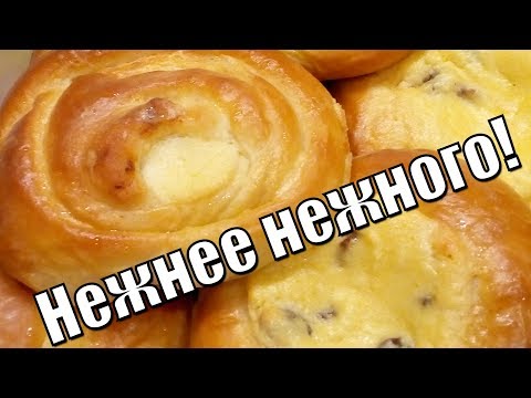 Видео: Нежнейшие ватрушки,которые тают даже в руках!Buns with cottage cheese!