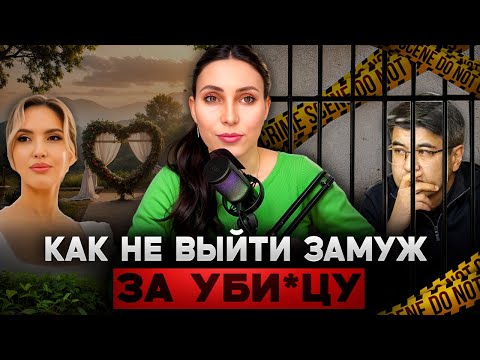Видео: КАК РАСПОЗНАТЬ ПСИХОПАТА | Суд над Бишимбаевым. Дело Салтанат | Это должен знать каждый