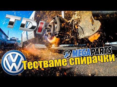 Видео: Спирачен диск разтопен на лава, тест на спирачната система  на Honda Civic - MEGAPARTS.BG 🛠