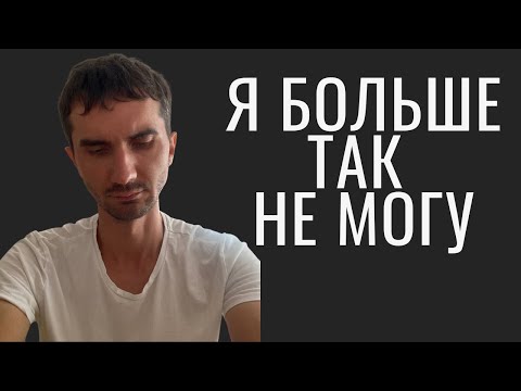 Видео: Хочу уйти из IT/программирования, спустя 13 лет работы.