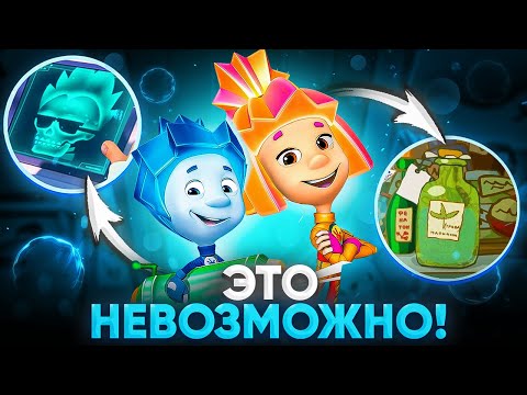 Видео: То, что не замечаешь при первом просмотре 😱 / Фиксики, Смешарики, Лунтик, Барбоскины