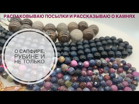 Видео: #37 Распаковываю посылки и рассказываю о том, о сём...