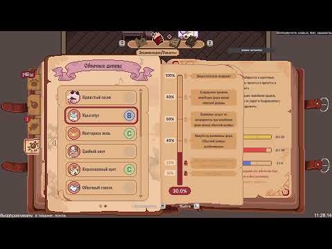 Видео: Little Witch In The Woods: Хомяк всё опять захомячит!