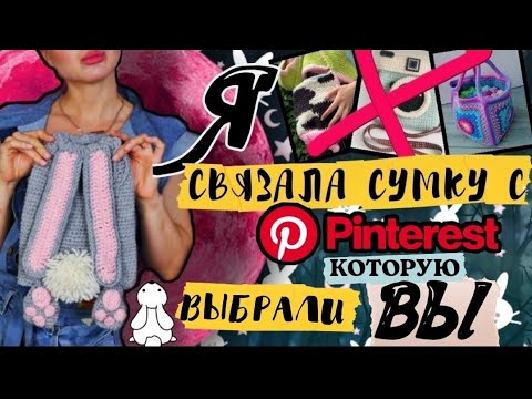 Видео: ДЕТСКИЙ РЮКЗАК/ ВЯЗАНЫЙ РЮКЗАК КРЮЧКОМ/ DIY