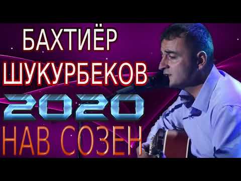 Видео: БАХТИЁР-ШУКУРБЕКОВ***2020 НАВ СОЗЕН