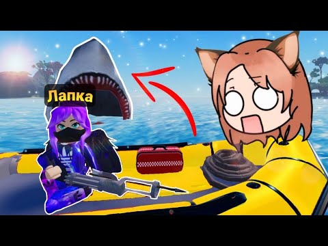 Видео: 😱Выживание в Море с АКУЛОЙ В РОБЛОКС! МЕНЯ СЪЕЛИ?! *Shark Bite 2*🔥