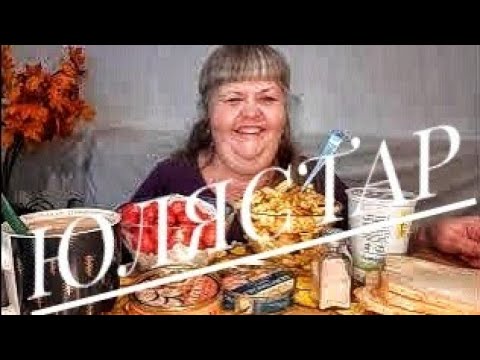 Видео: MUKBANG///ГОЛОДНАЯ и думать не могу ,не о чём как ОБ ОБЕДЕ  