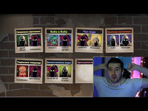 Видео: ПАРНЫЙ РЕЖИМ БИБА И БОБА TEAM DOTA UNDERLORDS