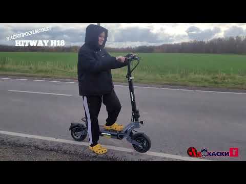 Видео: HITWAY H18-  Мощный Внедорожный Электросамокат с нагрузкой до 150 кг.  #Hitway 