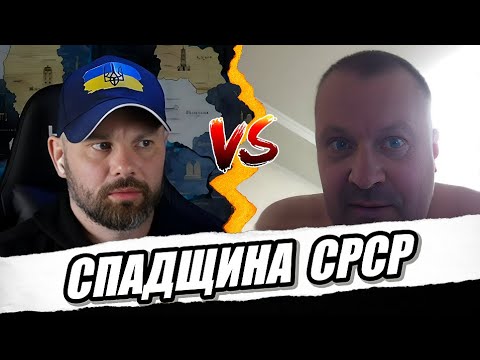 Видео: ХТО Є ПРАВОНАСТУПНИКОМ СРСР?