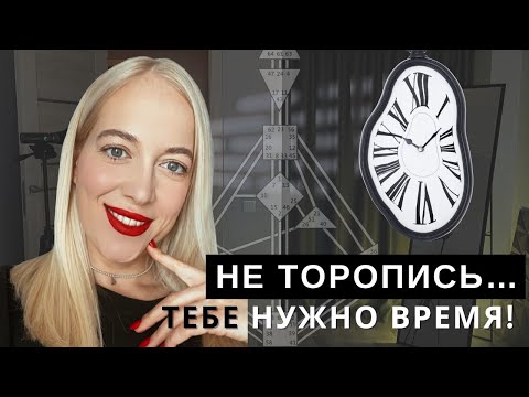 Видео: КОМУ ВАЖНО БЫТЬ МЕДЛЕННЫМ [по Дизайну Человека]