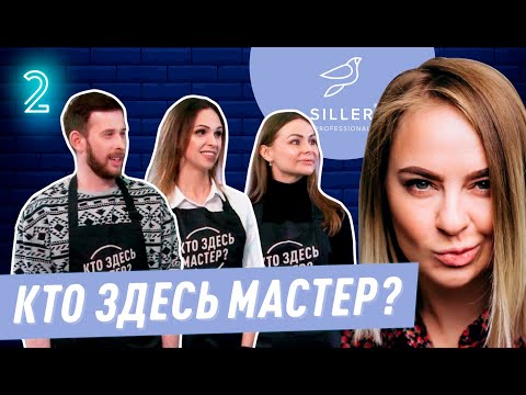 Видео: Кто здесь мастер #2: Парень против девушек | Цветной френч от Натальи Давыдовой
