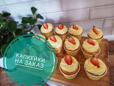 Видео: КАПКЕЙКИ НА ЗАКАЗ. КАЗАКША РЕЦЕПТ. ОЧЕНЬ НЕЖНЫЙ