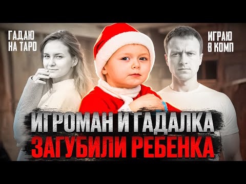 Видео: Не справился с семейной жизнью. Светлана Коптева и Никита Гусев. Тру крайм