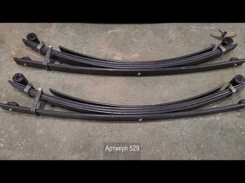Видео: Обзор усиленных рессор Газель