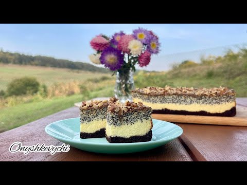 Видео: СИРНИК З МАКОМ на литому шоколадному тісті