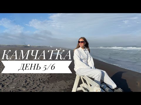 Видео: КАМЧАТКА (день 5/6):МОРСКАЯ ПРОГУЛКА В БУХТУ РУССКАЯ/ КАСАТКИ/КРАБЫ/СТВУЧИ/ПТИЧИЙ БАЗАР