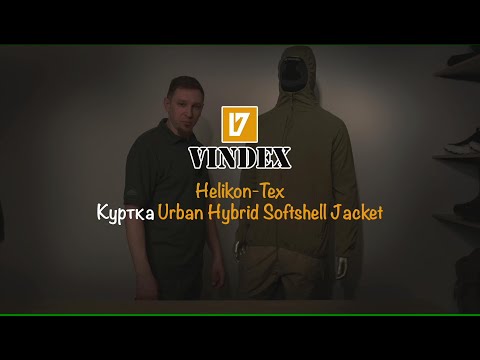Видео: 🔶Обзор на городскую куртку Urban Hybrid Softshell от Helikon-Tex