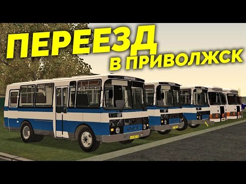 Видео: MTA Province - Переезд в Приволжск