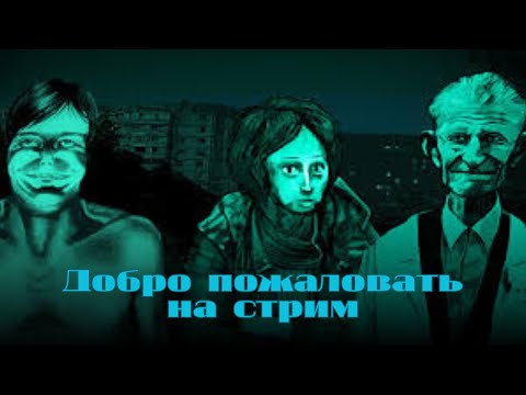 Видео: Артёмкины Посиделки. Поиграем в   No, I'm not a Human.
