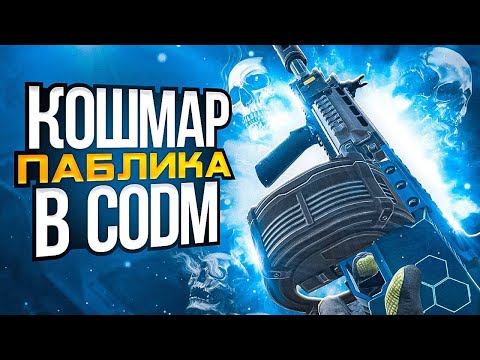 Видео: СТРАЙКЕР САМЫЙ СИЛЬНЫЙ ДРОБОВИК ПОСЛЕ ОБНОВЛЕНИЯ В CALL OF DUTY MOBILE