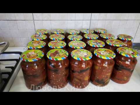 Видео: Баклажаны Вкуснее икры.Консервирую на зиму только так.