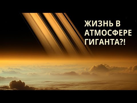 Видео: NASA в замешательстве: с Сатурна поступают странные радиосигналы! Что это значит?