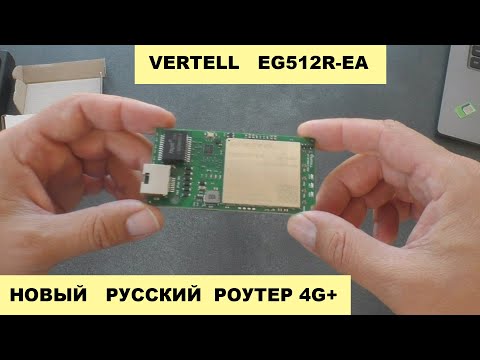 Видео: Новинка Vertell EG512R-EA -  Обзор, Тесты, Сравнение